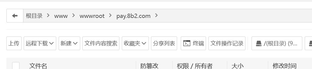 XArrPay 免签约免输入支付平台系统 安装教程