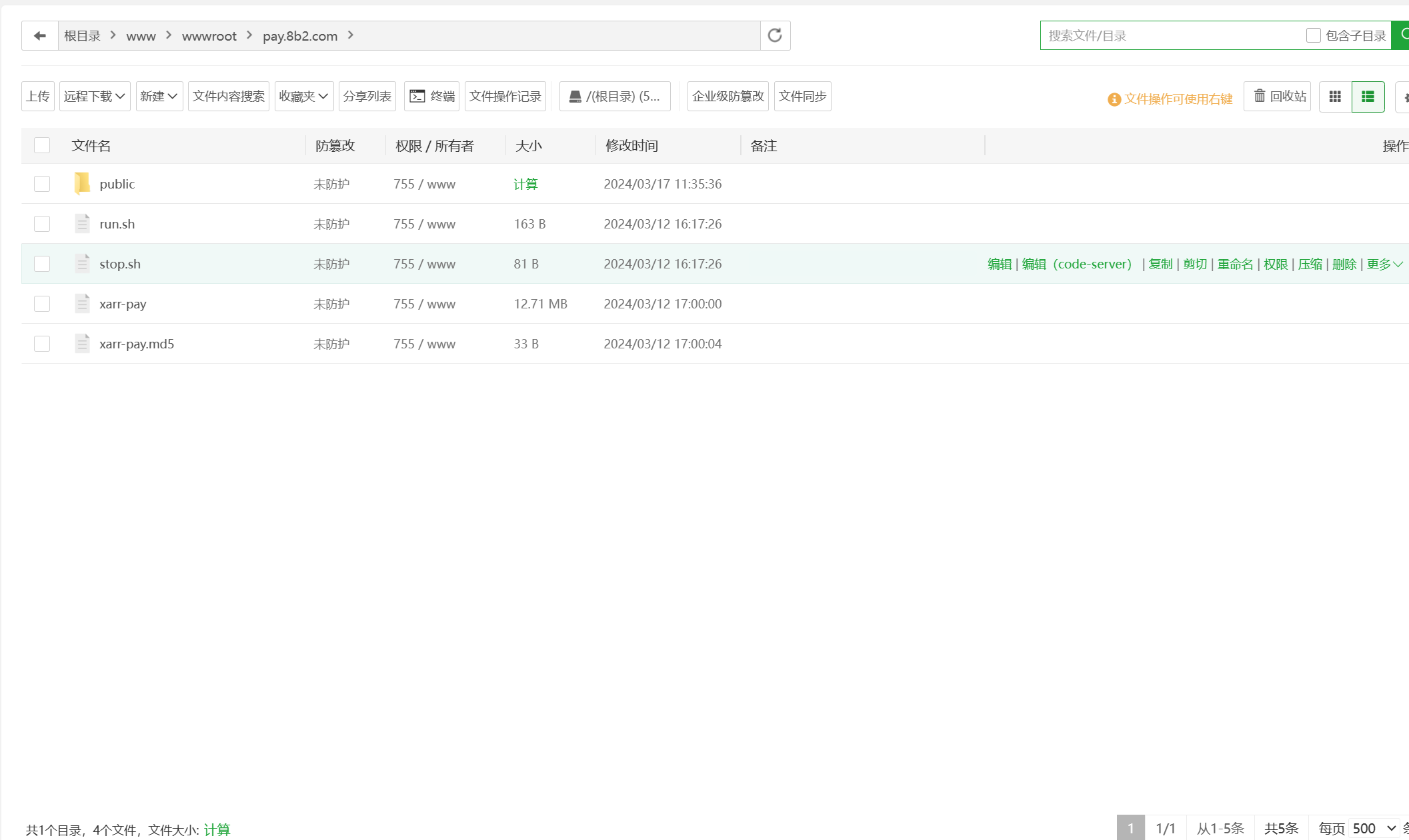 XArrPay 免签约免输入支付平台系统 安装教程