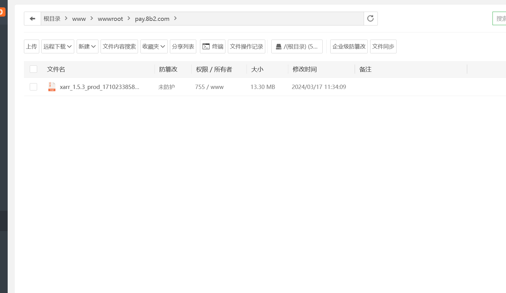 XArrPay 免签约免输入支付平台系统 安装教程
