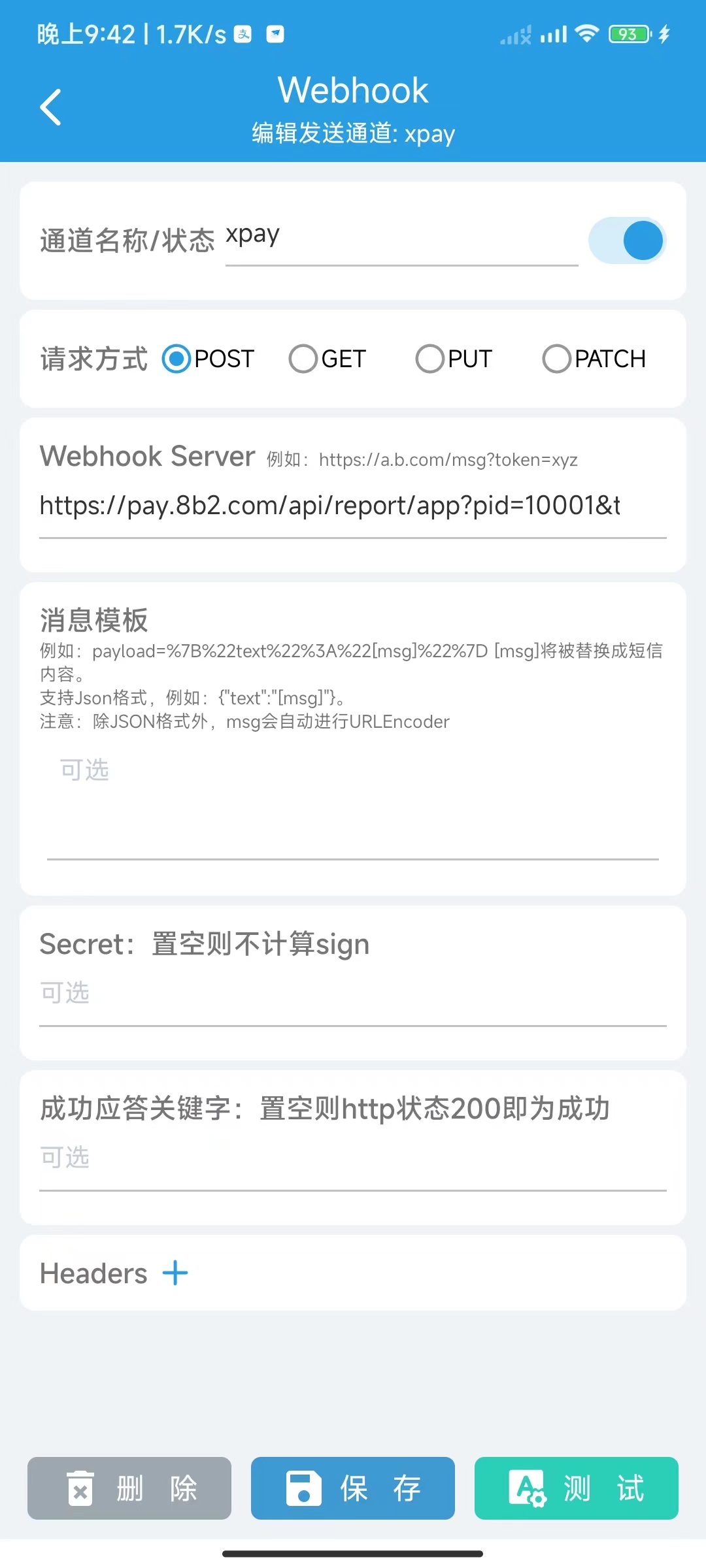 XPay 搭配 Smsorwarder 进行监控应用通知