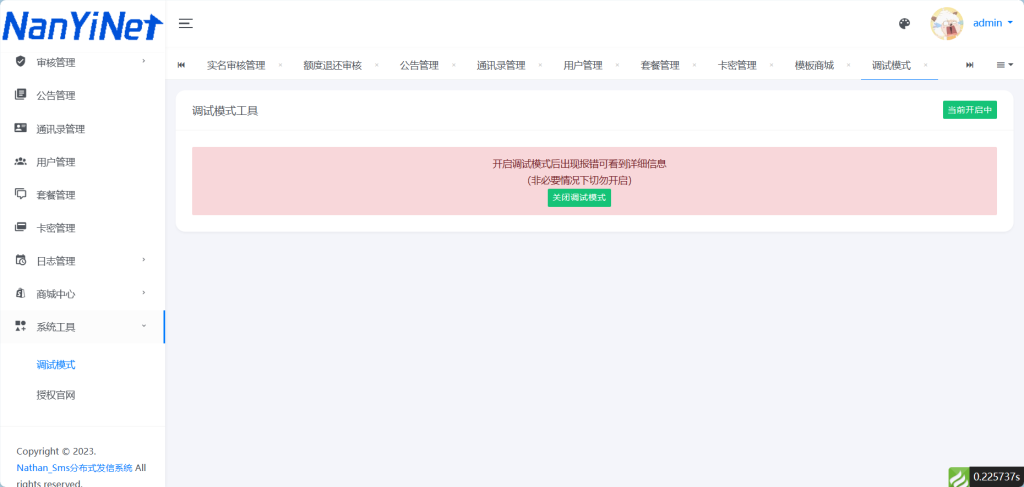 图片[42]-【PHP源码】Nathan_Sms分布式发信系统-南逸博客
