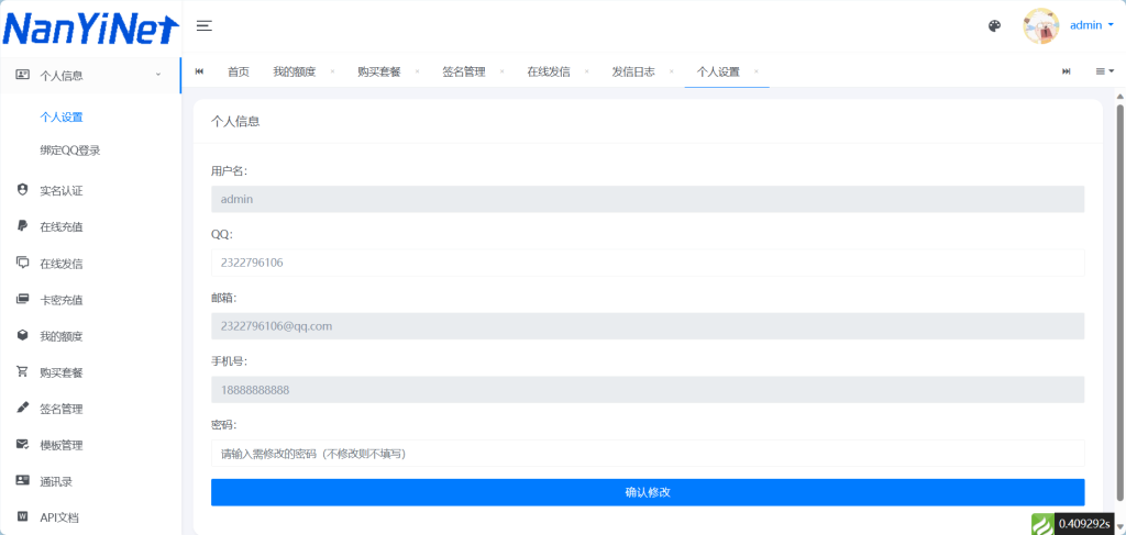 图片[4]-【PHP源码】Nathan_Sms分布式发信系统-南逸博客