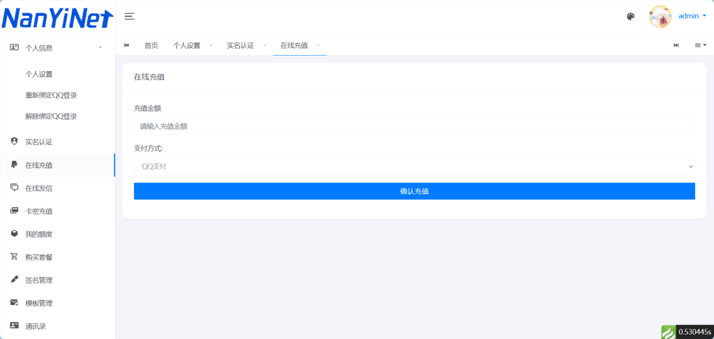 图片[7]-【PHP源码】Nathan_Sms分布式发信系统-南逸博客