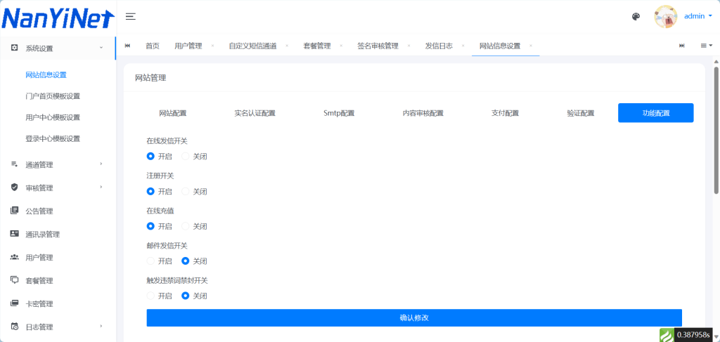 图片[29]-【PHP源码】Nathan_Sms分布式发信系统-南逸博客