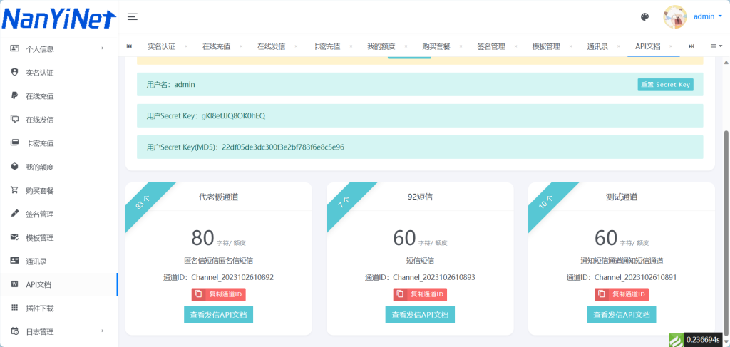 图片[17]-【PHP源码】Nathan_Sms分布式发信系统-南逸博客