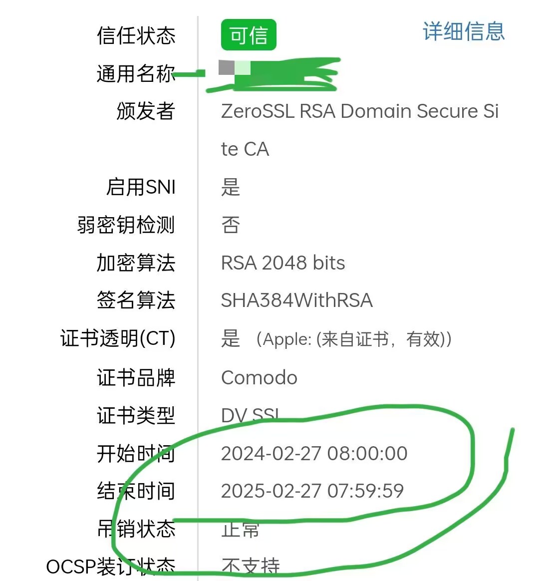 Zerossl证书签发漏洞问题