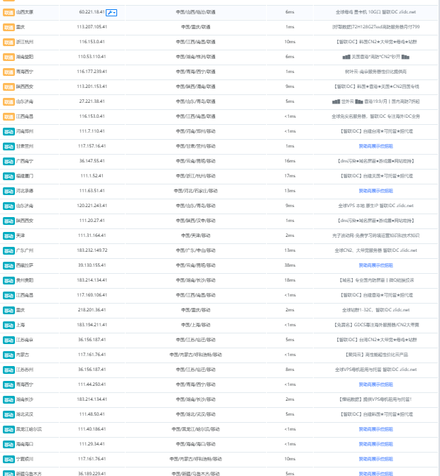 融合CDN分路解析防CC刷流量