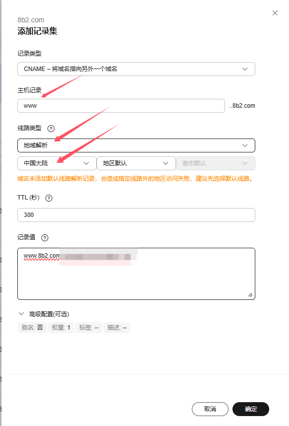 融合CDN分路解析防CC刷流量