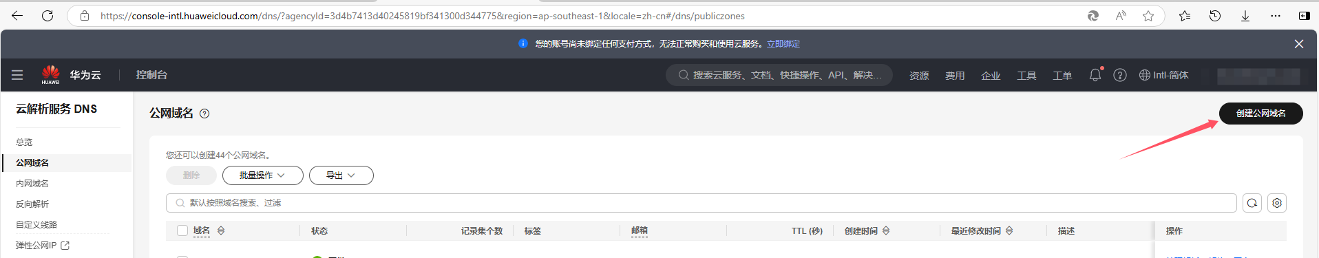 融合CDN分路解析防CC刷流量