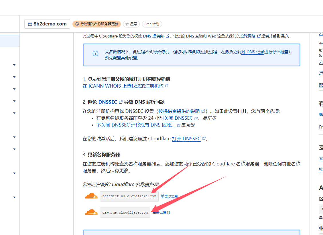 CF的CNAME接入方式