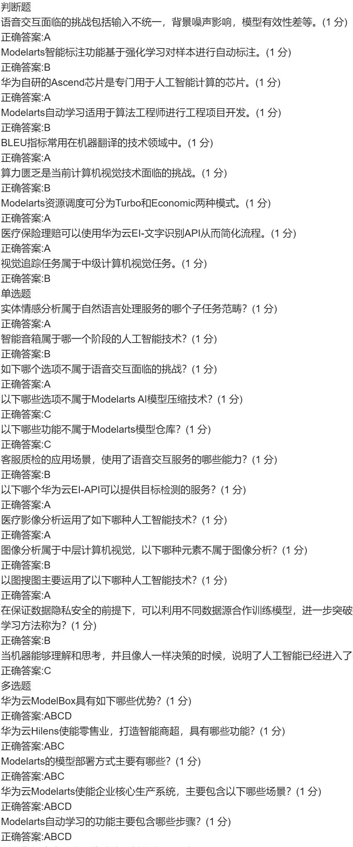 华为云免费代金券购买服务器