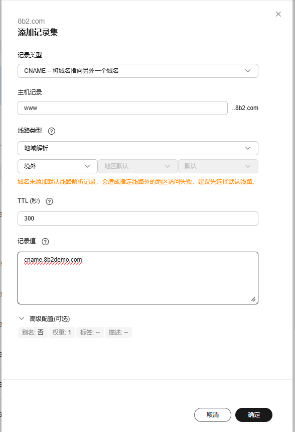 CF的CNAME接入方式
