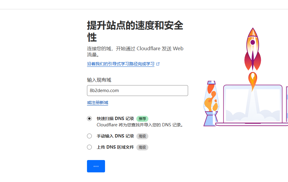 CF的CNAME接入方式