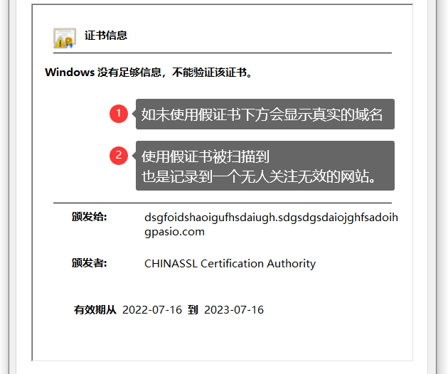 防ssl证书漏源服务器IP方案
