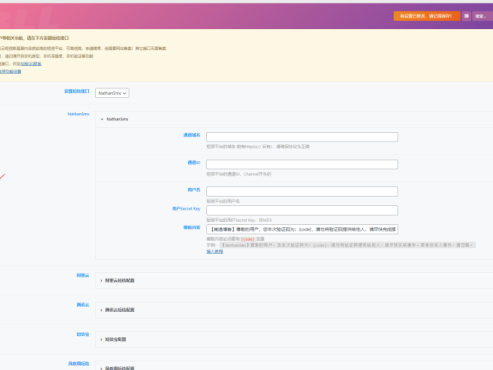 【技术教程】各系统 对接本短信平台教程