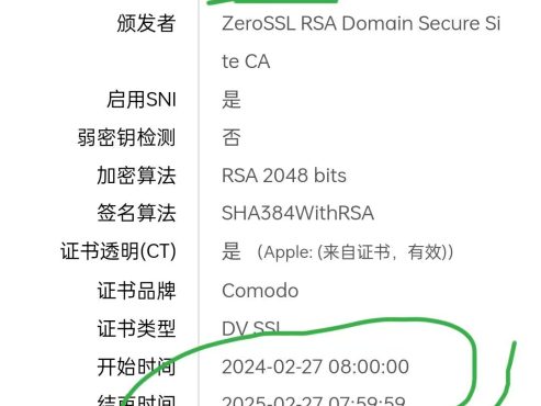 Zerossl证书签发漏洞问题