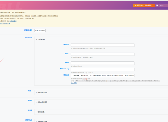 【技术教程】各系统 对接本短信平台教程