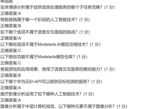 华为云免费代金券购买服务器