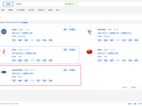 1P 安装PHP自定义扩展使用教程 （以 swoole_loader 为例）